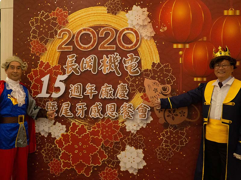 Year-end party in 2019